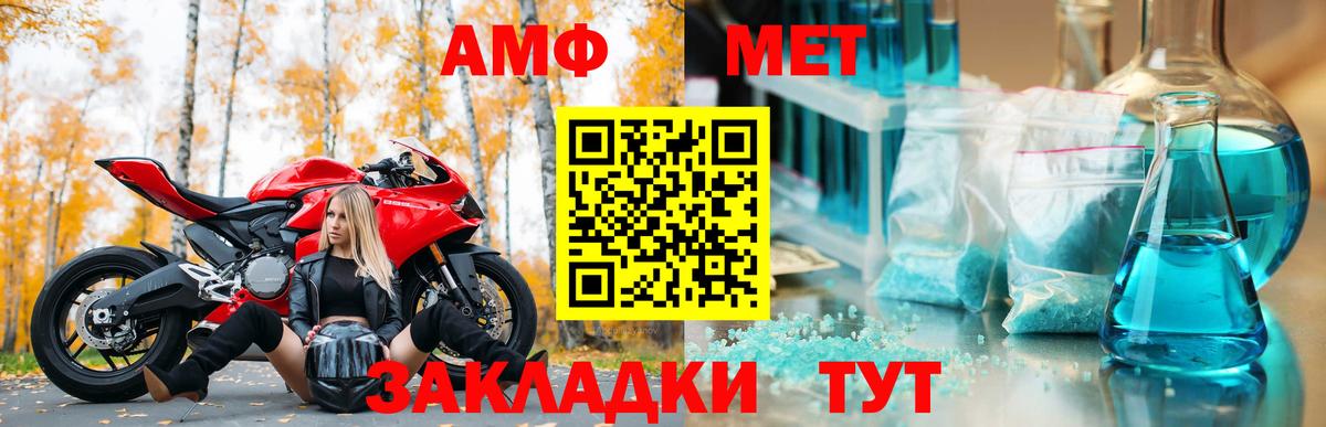 Amphetamine Premium Кумертау
