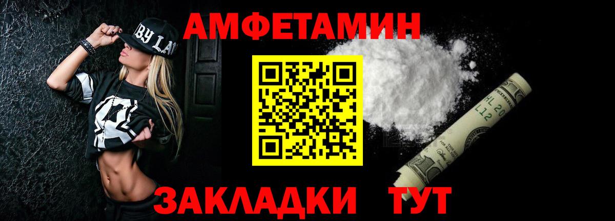 Амфетамин Розовый  АМФ  Кумертау  Вход с VPN 