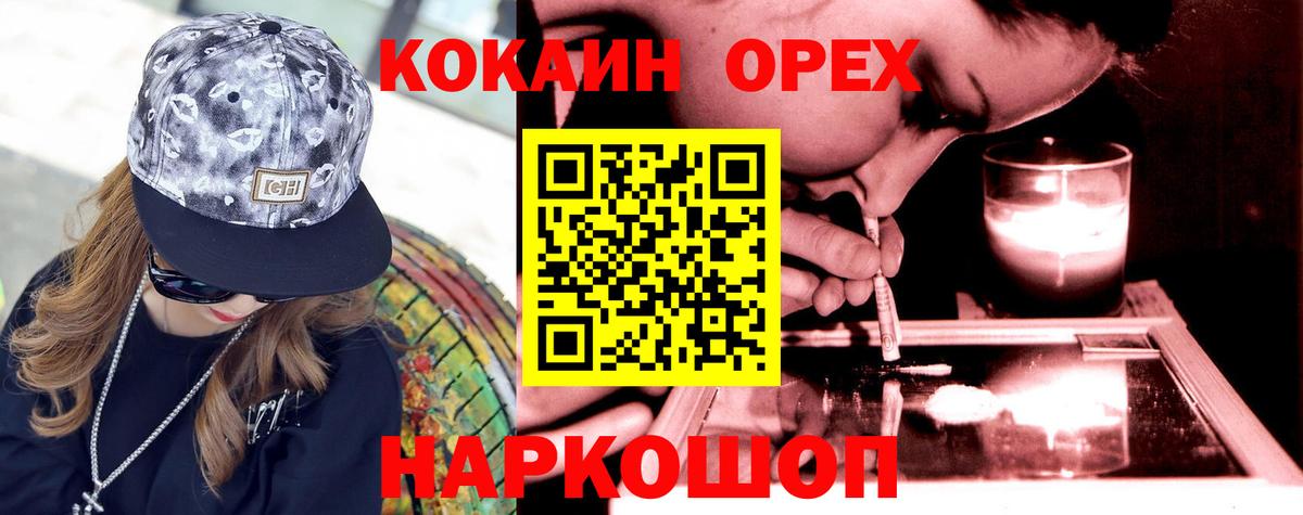 КОКАИН Колумбийский Кумертау