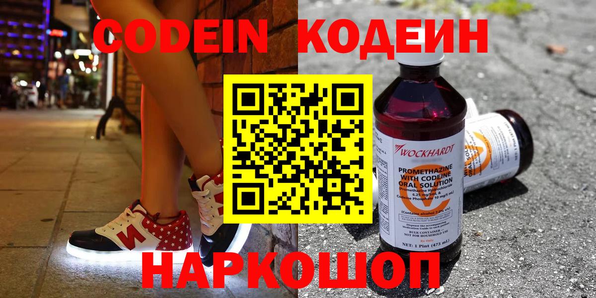 Codein напиток Lean (лин)  Вход с VPN  Кодеиновый сироп Lean напиток Lean (лин)  Кумертау 