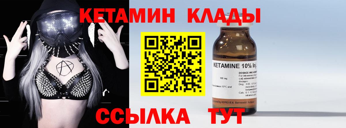 Кумертау  Кетамин VHQ  Кетамин VHQ  Вход с VPN 