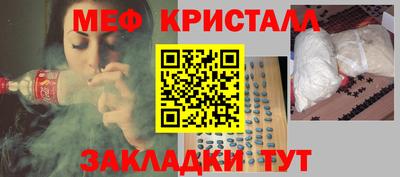 мяу мяу кристалл Ирбит