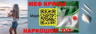 мяу мяу кристалл Ирбит
