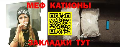 меф Ипатово