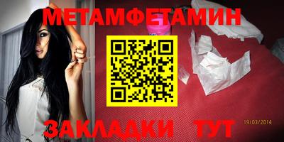 меф Ипатово