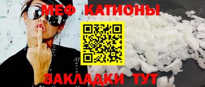 мяу мяу кристалл Ирбит