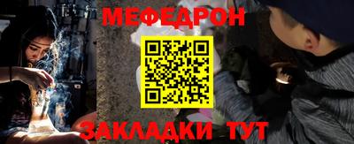 меф Ипатово
