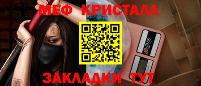 меф Ипатово