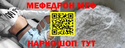 мяу мяу кристалл Ирбит