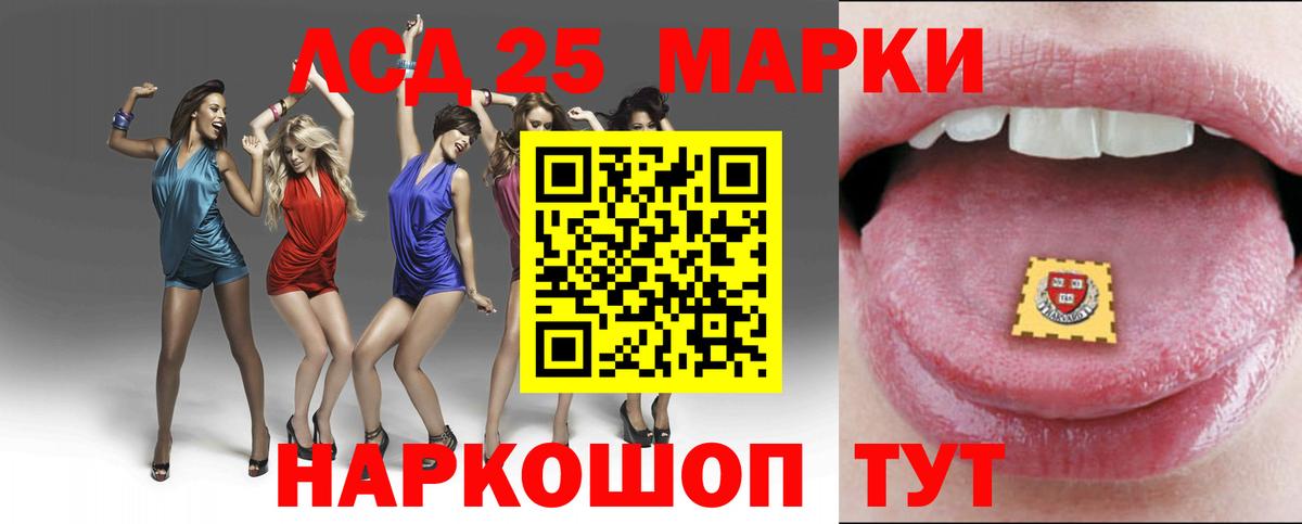 LSD-25 экстази ecstasy Кумертау