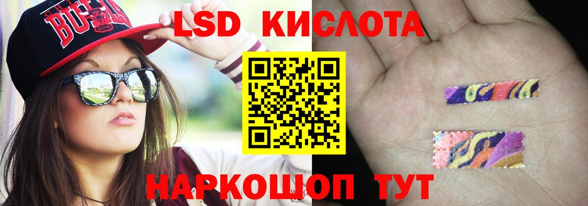 LSD-25 экстази ecstasy  LSD-25 экстази кислота  Вход с VPN  LSD-25 экстази  Кумертау 