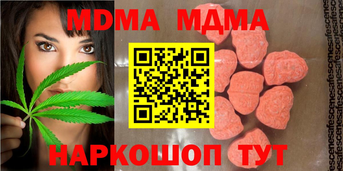 Кумертау  MDMA кристаллы  МДМА VHQ  Вход с VPN 