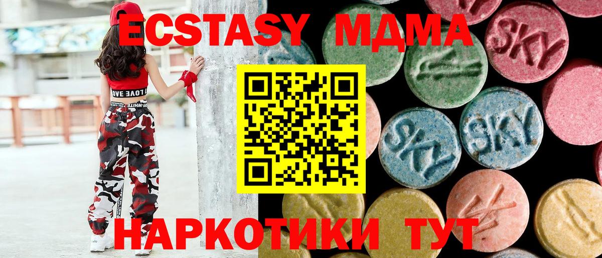 МДМА кристаллы Кумертау