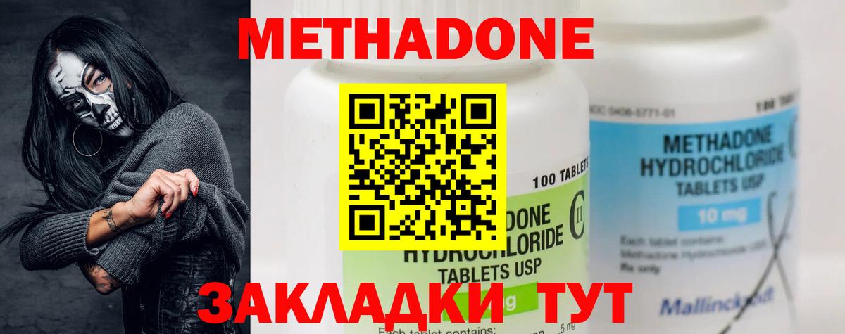 Кумертау  Метадон VHQ  Вход с VPN  МЕТАДОН кристалл 