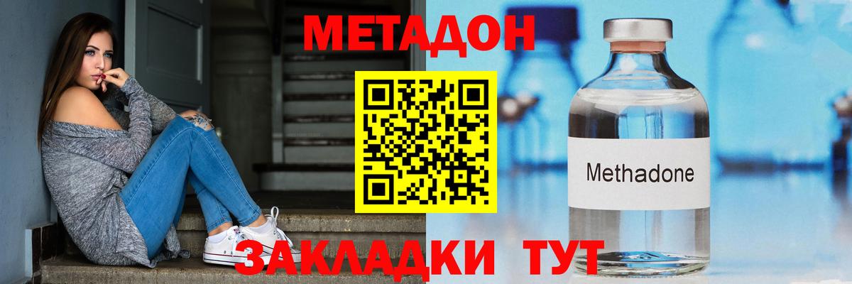 МЕТАДОН VHQ Кумертау