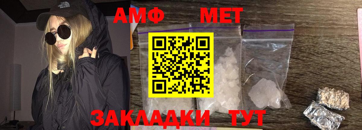 МЕТАМФЕТАМИН Methamphetamine Кумертау