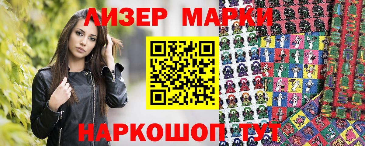 Марки N-bome 1,5мг  Вход с VPN  Кумертау  Марки N-bome 1,5мг 