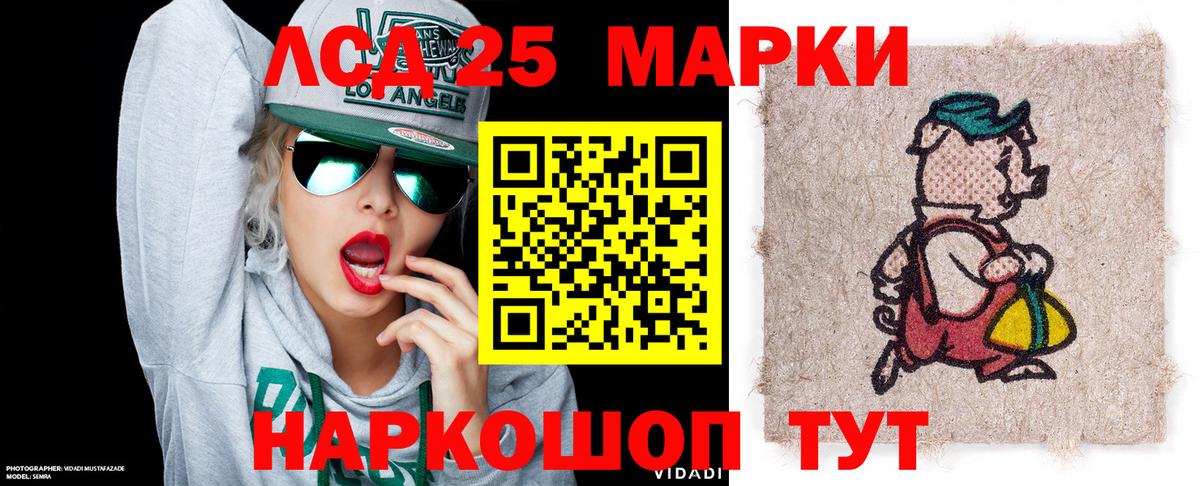 Марки N-bome 1,8мг Кумертау